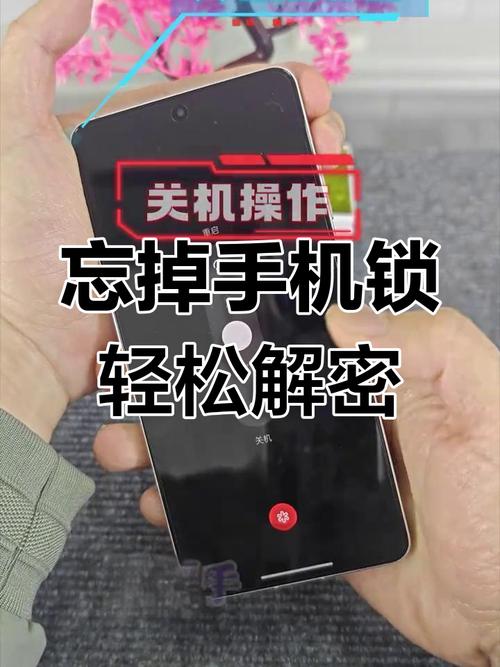 安卓手机取消密码解锁