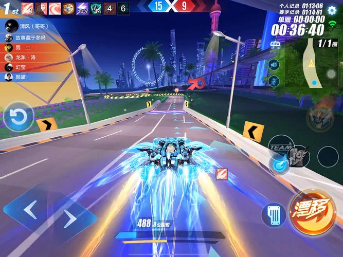 Qq飞车安卓苹果互通