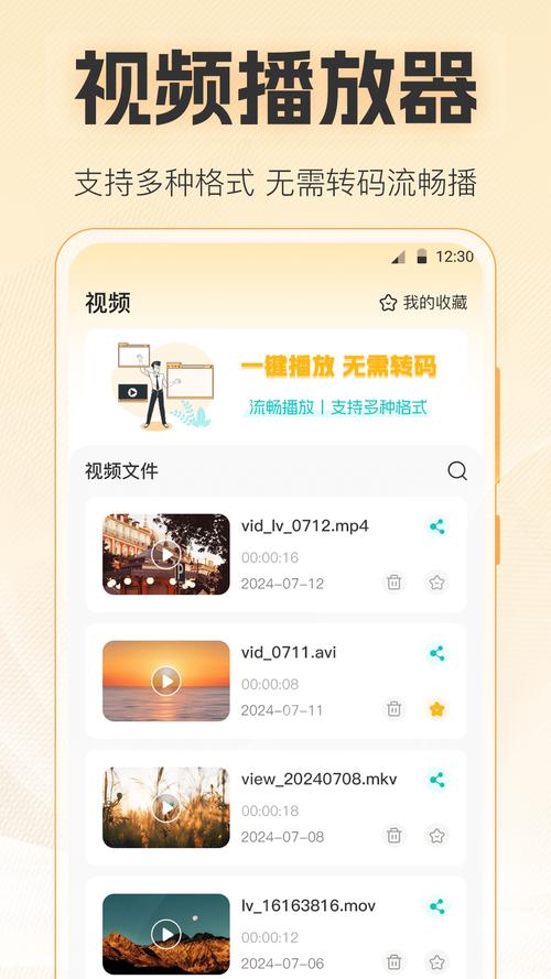 安卓免广告视频app