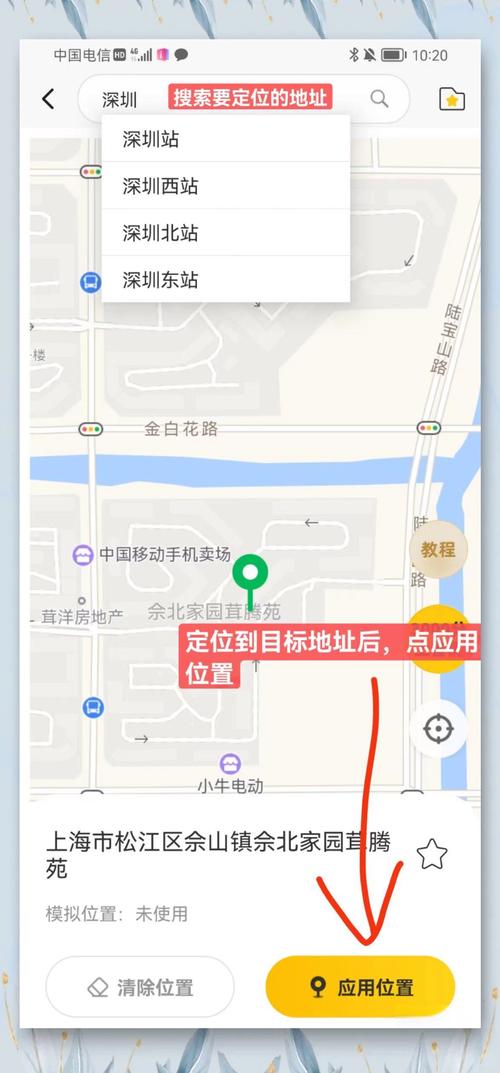 安卓手机如何共享位置