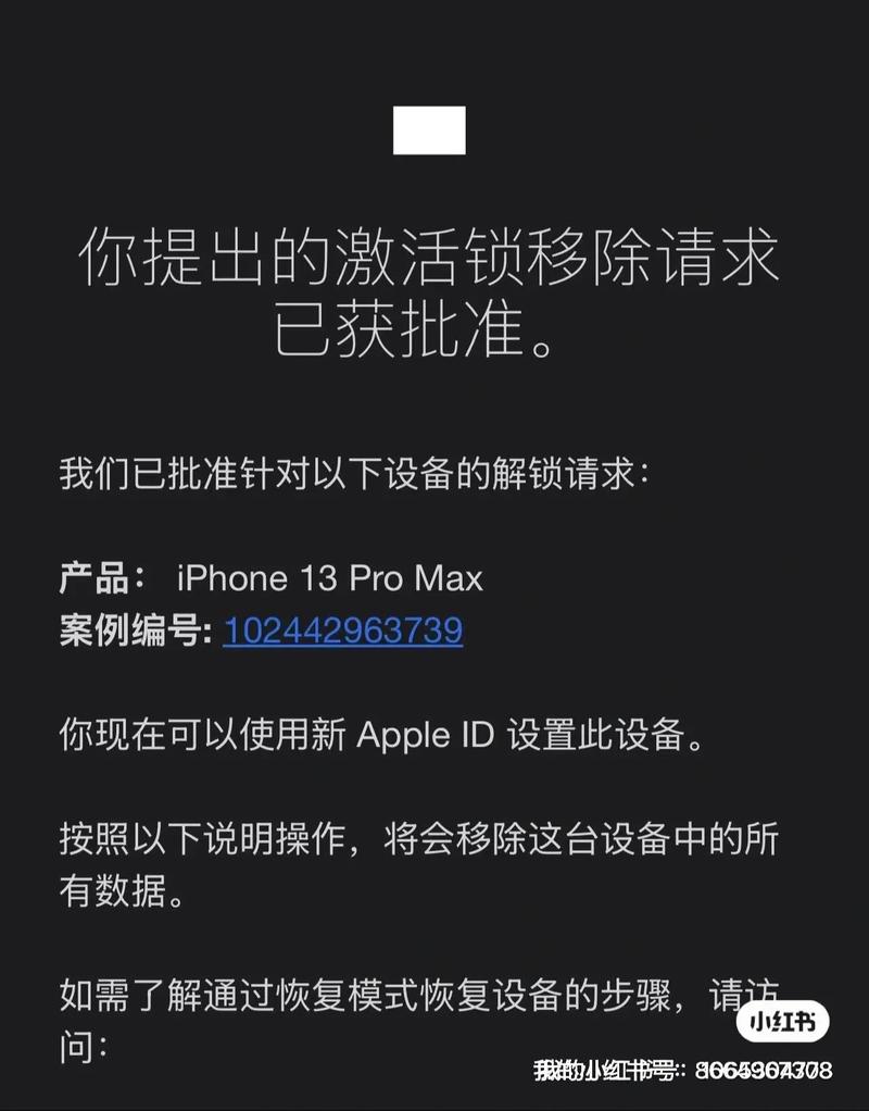 苹果手机如何解除id