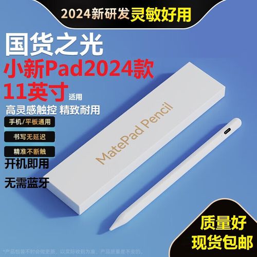 安卓平板用什么触控笔