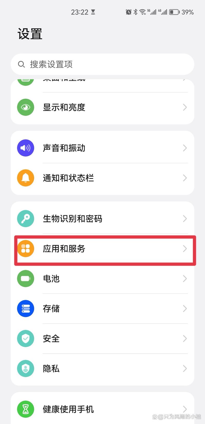 一个手机登录两个微信