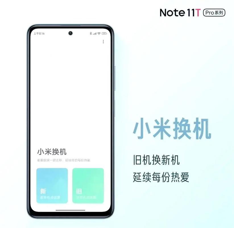 小米手机升级安卓系统