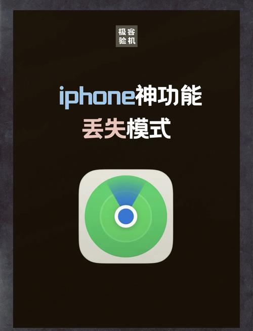 苹果丢失模式能破解吗