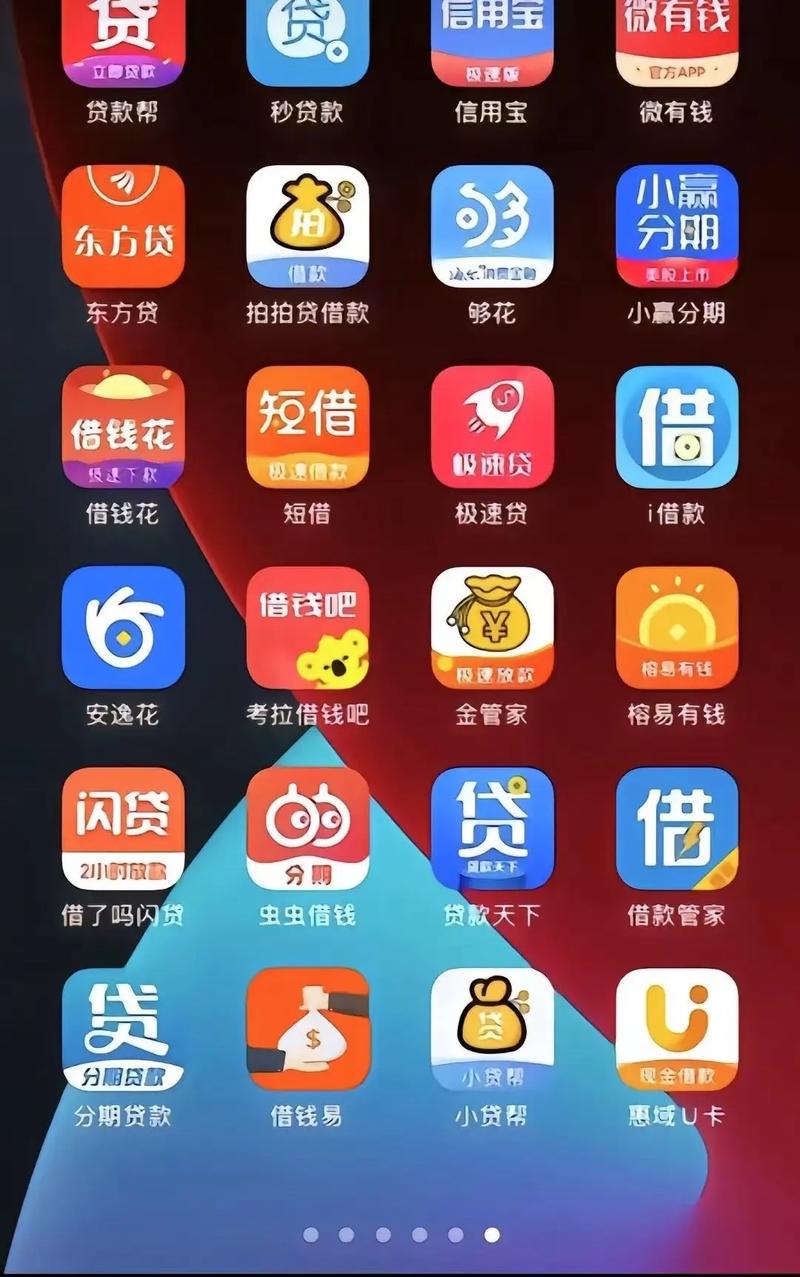 人人贷app下载安卓