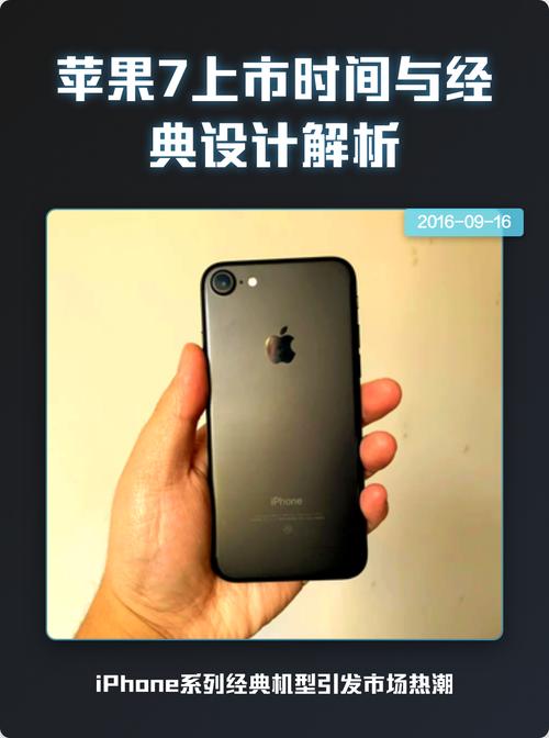 苹果7功能介绍与玩法