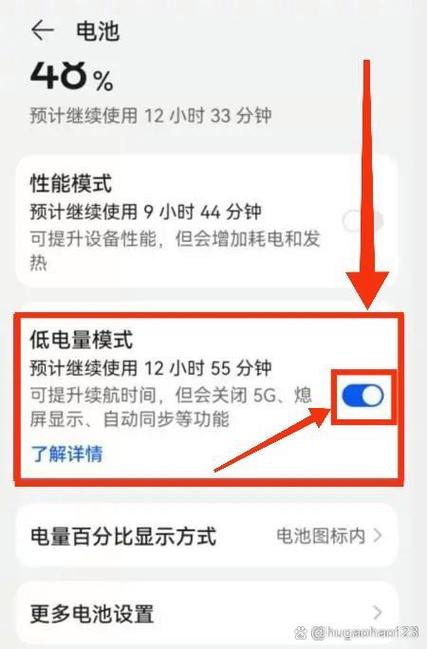 手机怎么设置省电模式
