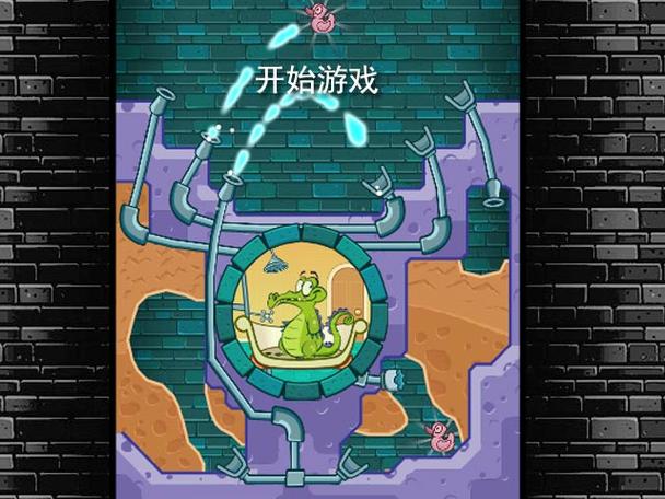 鳄鱼洗澡游戏安卓下载