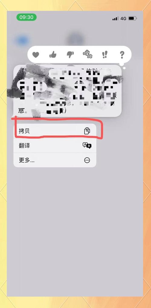 苹果手机复制安卓手机