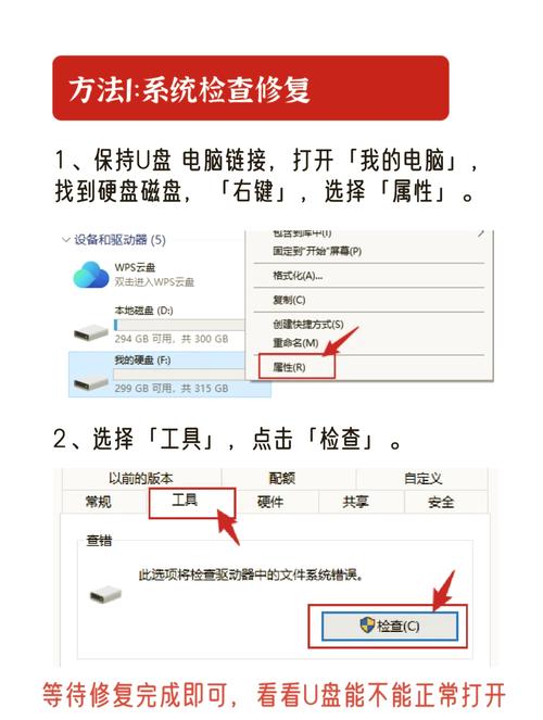 u盘插在电脑上没有反应