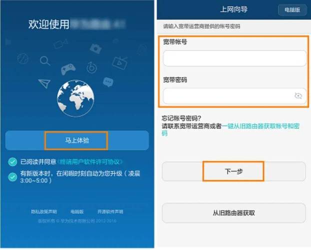 华为手机如何设置网络