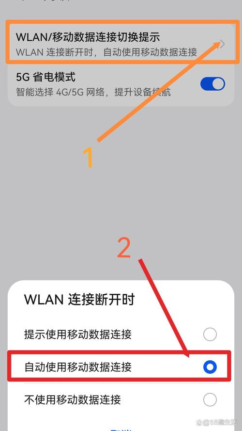 华为手机如何设置网络