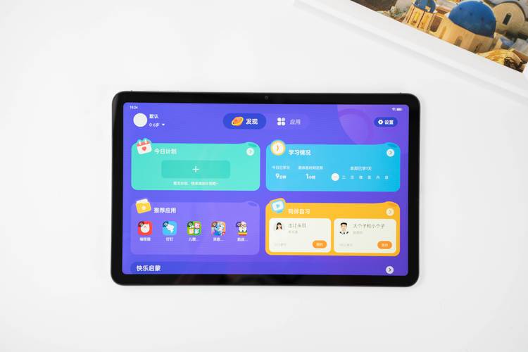 安卓系统平板办公软件