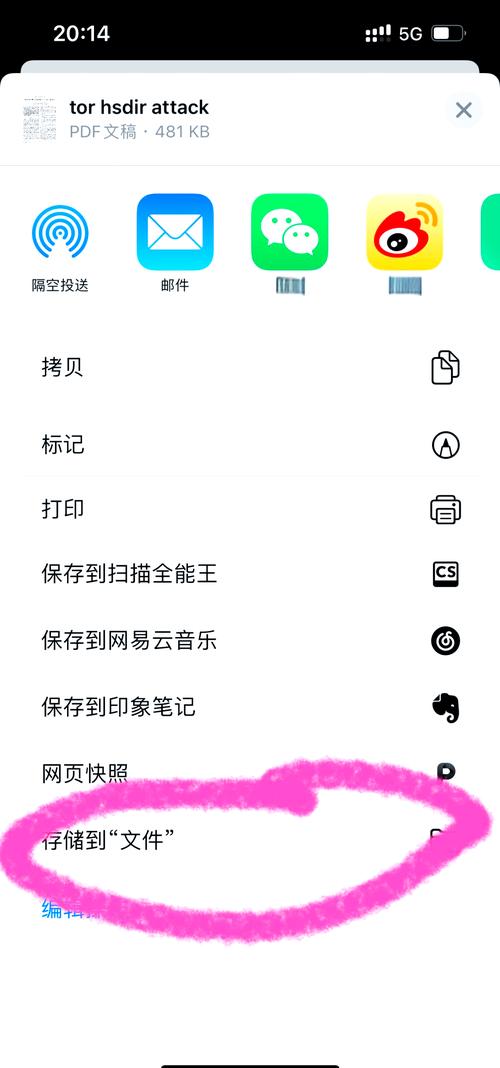 苹果微信怎么保存视频