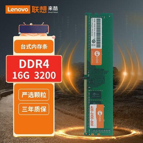 电脑内存16g和32g