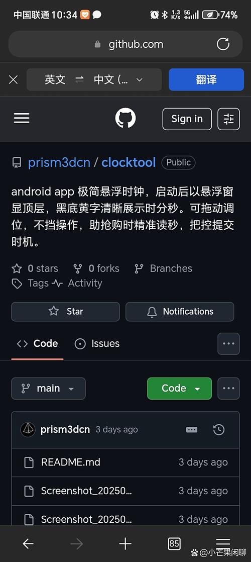 安卓悬浮时钟怎么设置