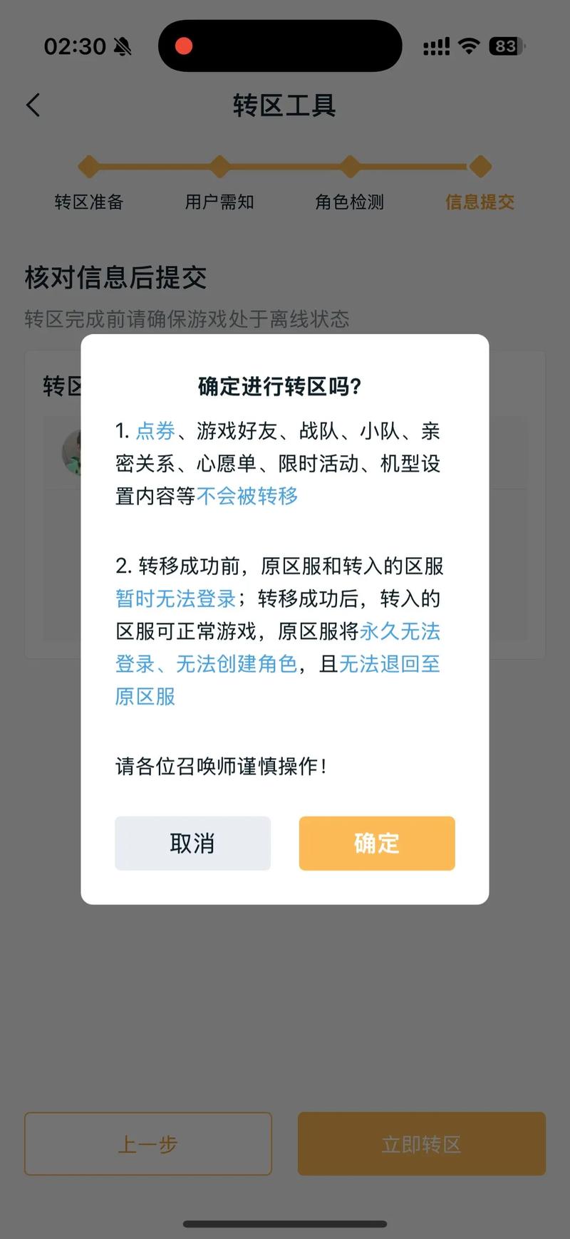 安卓王者怎么转到苹果