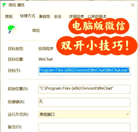 微信电脑版文件怎么打开