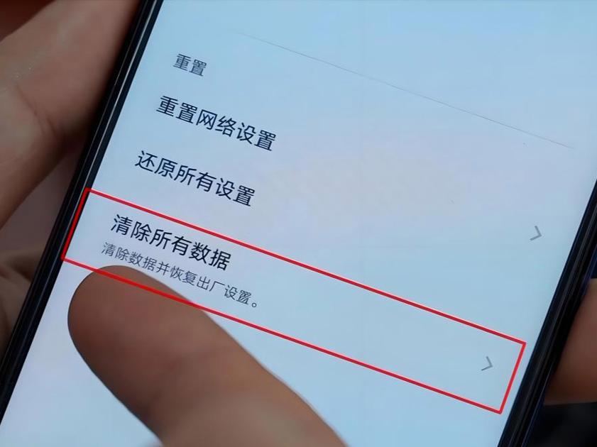 手机不能恢复出厂设置