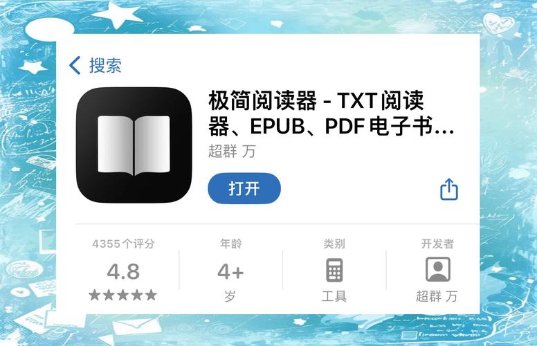 手机txt阅读器下载