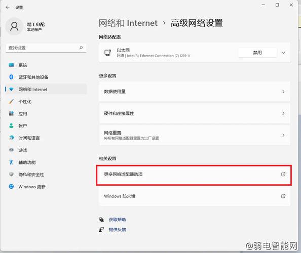 电脑的ip地址怎么修改
