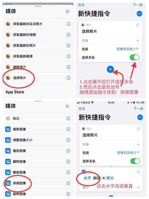 苹果手机长图怎么截图
