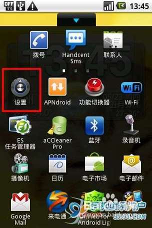 安卓手机怎么设置铃声