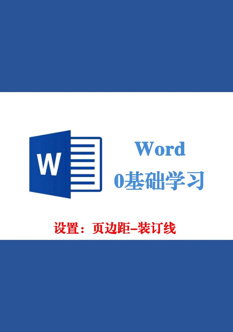 word文档电脑版下载