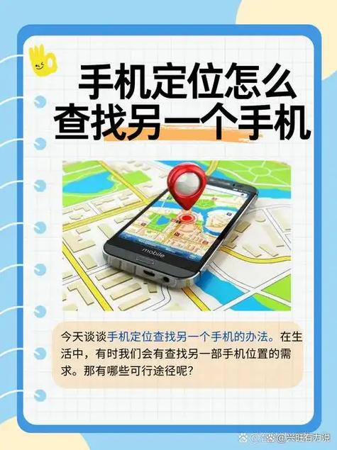 安卓手机丢失如何定位