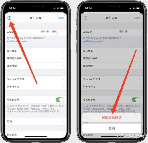 苹果手机怎么切换账号