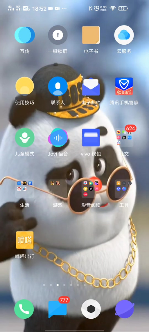 vivo手机一键锁屏