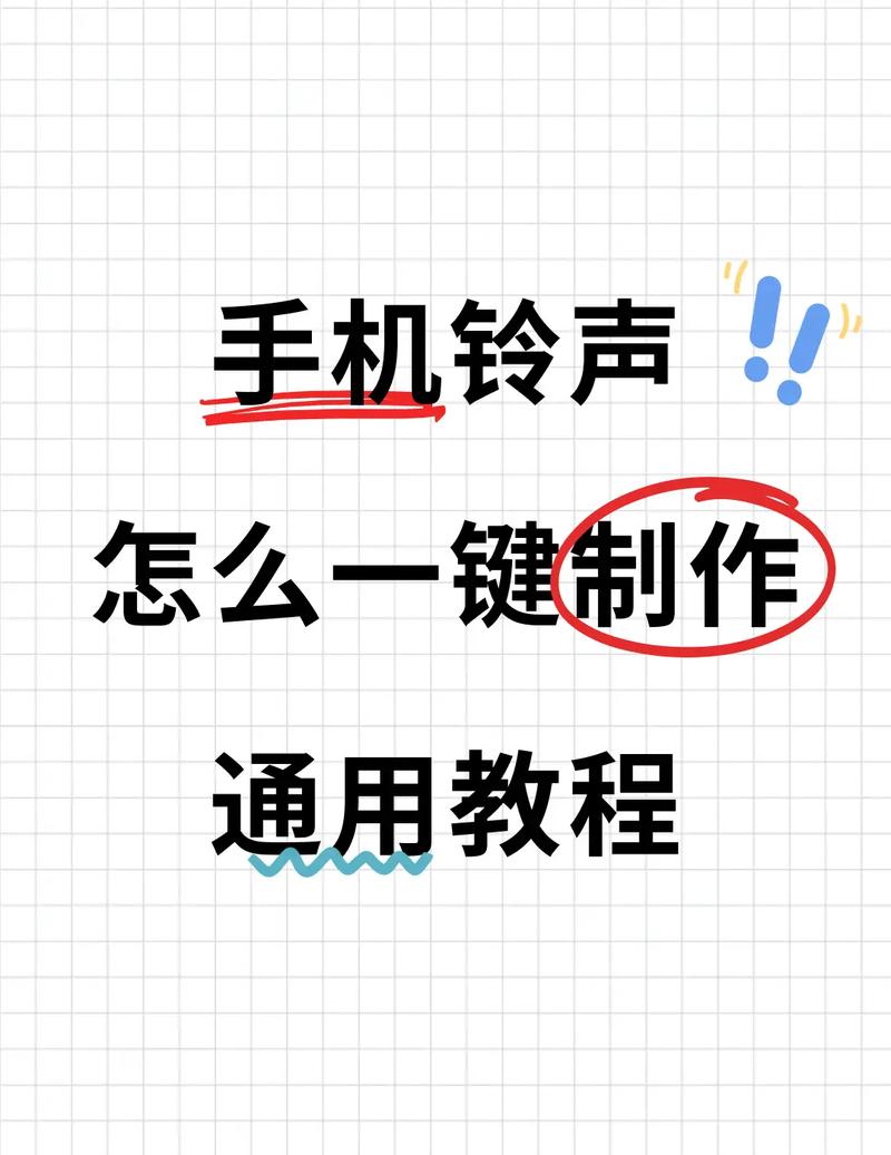 设置苹果手机铃声软件