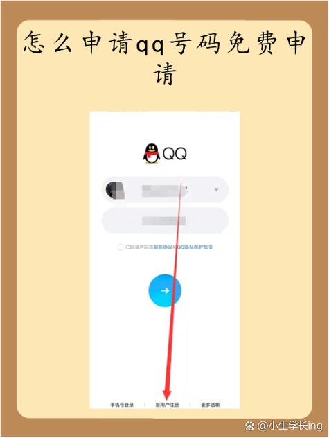 手机qq邮箱怎么开通