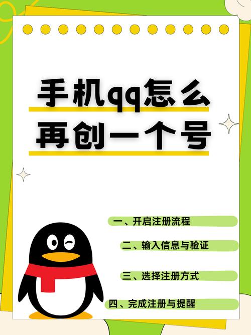 手机qq邮箱怎么开通