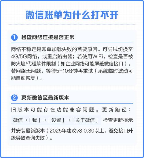 手机为什么打不开微信