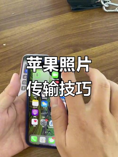苹果手机之间传输照片