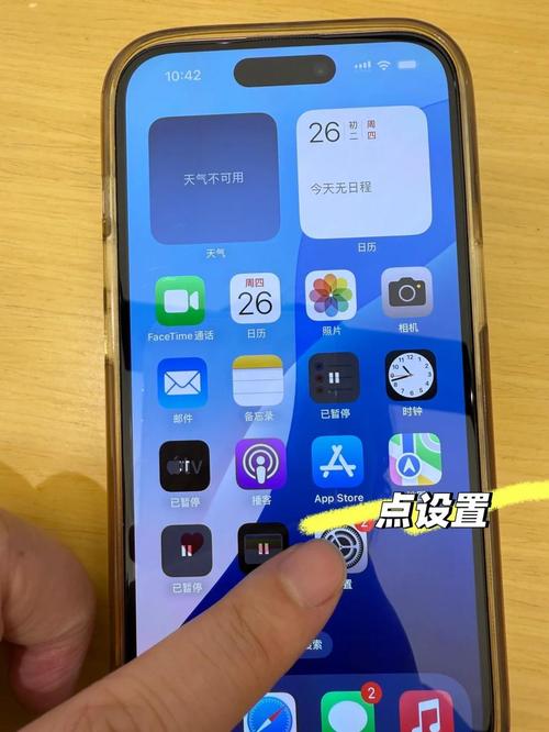 苹果那个圆点怎么设置