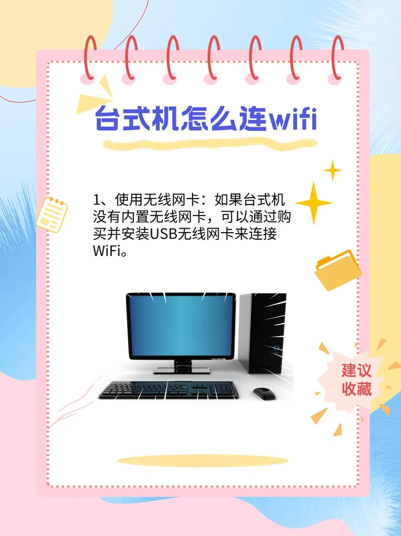 怎么用电脑设置wifi