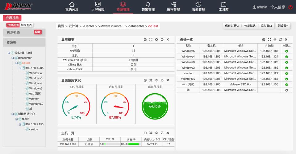 安卓流量实时监测软件
