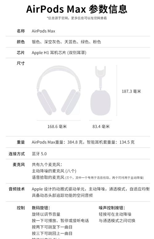 安卓怎么设置苹果耳机