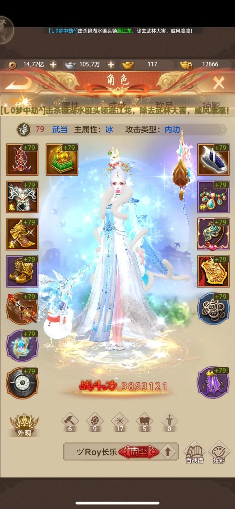 天龙八部手游苹果退款