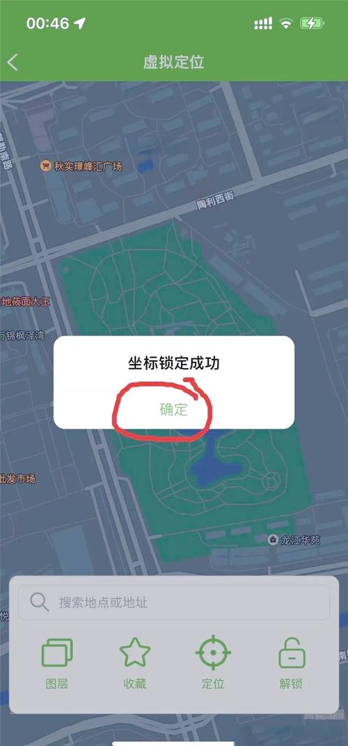 怎么定位苹果手机位置