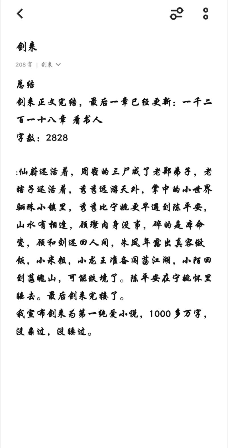 第一版版主小说手机版