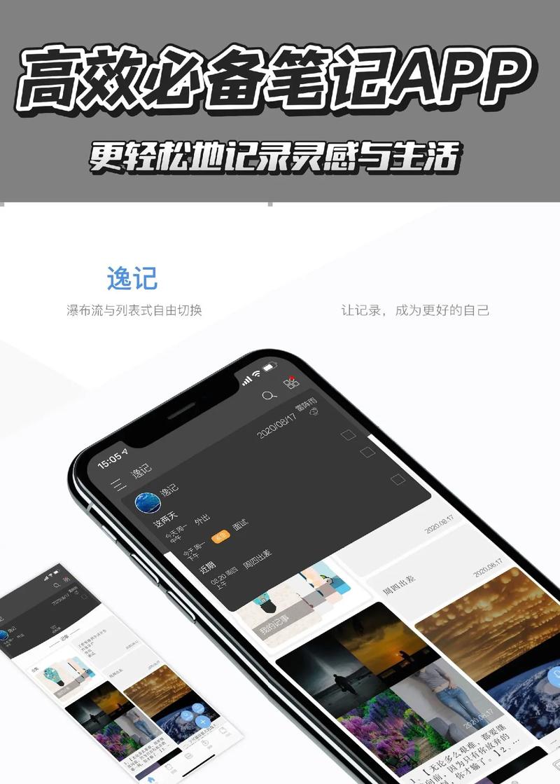 好用的日记app安卓