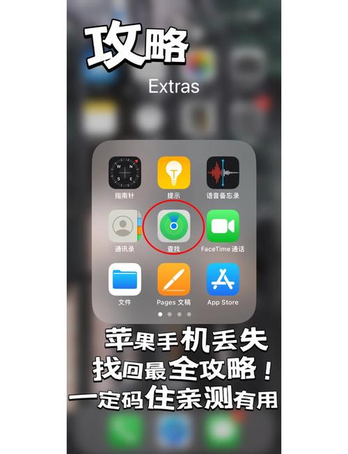 苹果手机 通讯录丢失