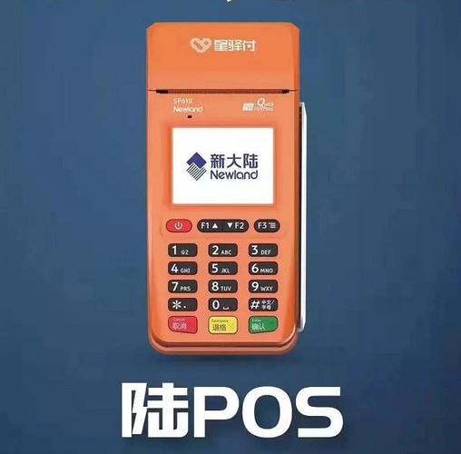 星支付app下载安卓