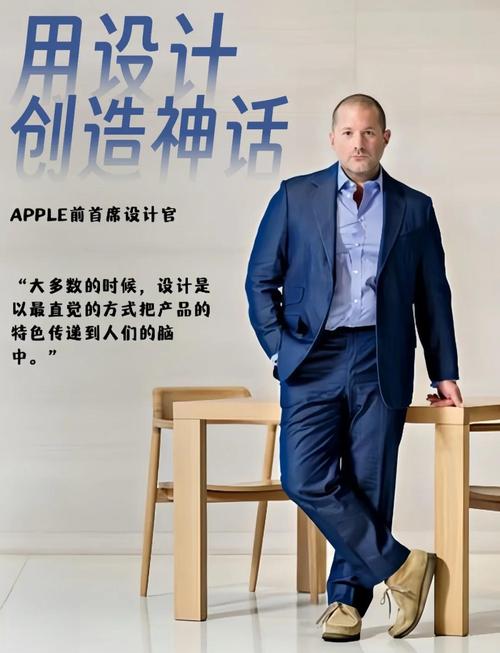 苹果首席设计师乔纳森