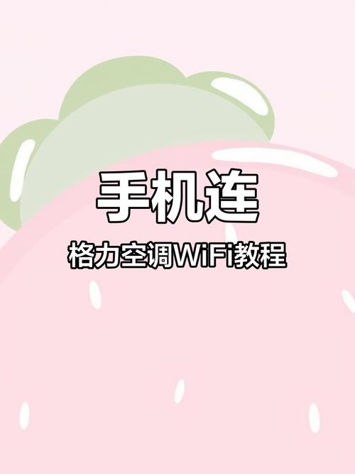 手机怎么连wifi的