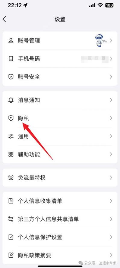 手机qq怎么隐藏说说